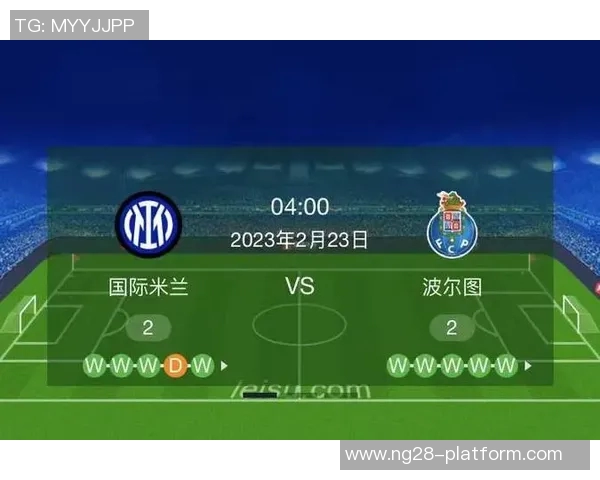 友谊赛波尔图与国米战平战术解析揭示逆转瞬间的精彩瞬间