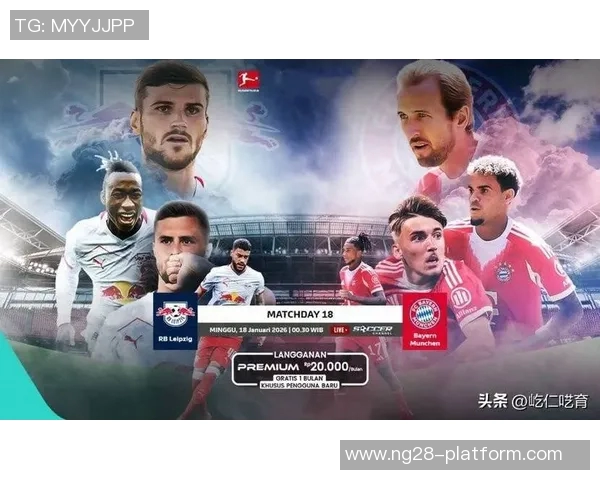 意甲大战莱比锡大胜拜仁五球逆转引发全场沸腾分析