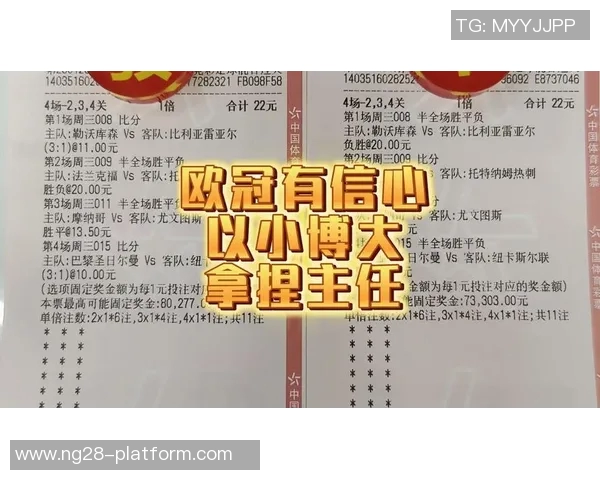 欧冠精彩对决：里昂3-0曼联点球大战引发全场热潮与数据分析